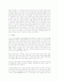 과외금지  조치의 역사적 배경과  현실 36페이지
