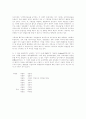 과외금지  조치의 역사적 배경과  현실 38페이지