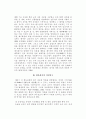 체육에서 여성연구 결과와 그 적용 탐색 (성평등 체육교육) 3페이지