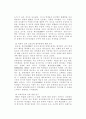 체육에서 여성연구 결과와 그 적용 탐색 (성평등 체육교육) 5페이지
