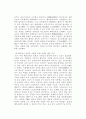 체육에서 여성연구 결과와 그 적용 탐색 (성평등 체육교육) 6페이지