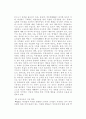체육에서 여성연구 결과와 그 적용 탐색 (성평등 체육교육) 8페이지