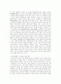 체육에서 여성연구 결과와 그 적용 탐색 (성평등 체육교육) 9페이지