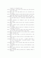 체육에서 여성연구 결과와 그 적용 탐색 (성평등 체육교육) 11페이지