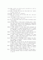 체육에서 여성연구 결과와 그 적용 탐색 (성평등 체육교육) 12페이지