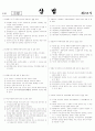 2002 공인회계사 1차 상법 2형 1페이지