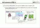 모바일 인터넷 마케팅 8페이지