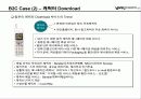모바일 인터넷 마케팅 27페이지