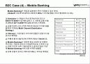 모바일 인터넷 마케팅 29페이지