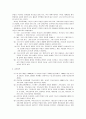 [종교] 기독교 교육사 4페이지