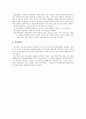 [종교] 기독교 교육사 7페이지