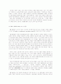전자상거래와 소비자보호 현황과 대책 10페이지