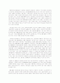전자상거래와 소비자보호 현황과 대책 13페이지