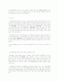 전자상거래와 소비자보호 현황과 대책 15페이지