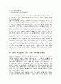 피터 드리커의 프로페셔널의 조건을 읽고. 3페이지