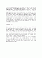 피터 드리커의 프로페셔널의 조건을 읽고. 4페이지