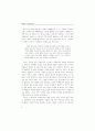 문명사적 변화와 근대 공교육체제의 위기 (공교육제도 4페이지