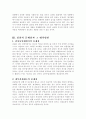 우리나라 법조계의 현실과 문제점 및 대처방안에 대하여 3페이지