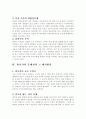 우리나라 법조계의 현실과 문제점 및 대처방안에 대하여 4페이지