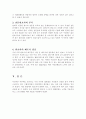 우리나라 법조계의 현실과 문제점 및 대처방안에 대하여 5페이지
