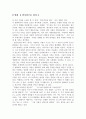 사랑관에 관해.. 2페이지