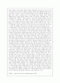 [경영대]브랜드파워- 브랜드의 의미와 브랜드 구축 성공 사례/ 발전 방향 2페이지