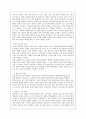 [경영대]브랜드파워- 브랜드의 의미와 브랜드 구축 성공 사례/ 발전 방향 7페이지