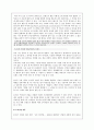 [경영대]브랜드파워- 브랜드의 의미와 브랜드 구축 성공 사례/ 발전 방향 10페이지