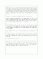 [경영대]브랜드파워- 브랜드의 의미와 브랜드 구축 성공 사례/ 발전 방향 11페이지