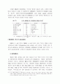 엔화 환율 변동이 우리 경제에 미치는 영향 (환율변동) 24페이지