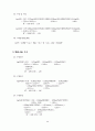 엔화 환율 변동이 우리 경제에 미치는 영향 (환율변동) 33페이지
