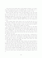 위탁 여건에 따른 공공 서비스의 유형 (공공서비스) 3페이지
