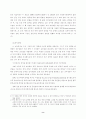 위탁 여건에 따른 공공 서비스의 유형 (공공서비스) 9페이지