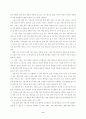 위탁 여건에 따른 공공 서비스의 유형 (공공서비스) 12페이지