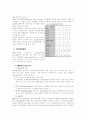 학교체육의 조직과 교과과정에 관한 연구 4페이지