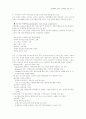 학교체육의 조직과 교과과정에 관한 연구 5페이지