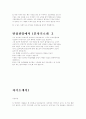 자기소개서  (이력서 면접 취업) 2페이지
