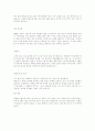 자기소개서  (이력서 면접 취업) 3페이지