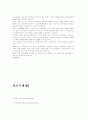 자기소개서  (이력서 면접 취업) 9페이지