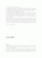 자기소개서  (이력서 면접 취업) 11페이지