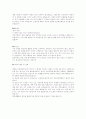 자기소개서  (이력서 면접 취업) 12페이지