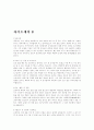 자기소개서  (이력서 면접 취업) 13페이지