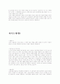 자기소개서  (이력서 면접 취업) 14페이지