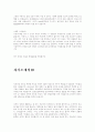 자기소개서  (이력서 면접 취업) 15페이지