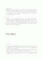자기소개서  (이력서 면접 취업) 18페이지