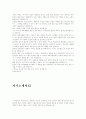 자기소개서  (이력서 면접 취업) 20페이지