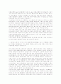 자기소개서  (이력서 면접 취업) 21페이지