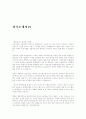 자기소개서  (이력서 면접 취업) 24페이지