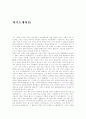 자기소개서  (이력서 면접 취업) 25페이지