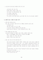 국내 소프트웨어 유통 활성화 방안 연구 4페이지